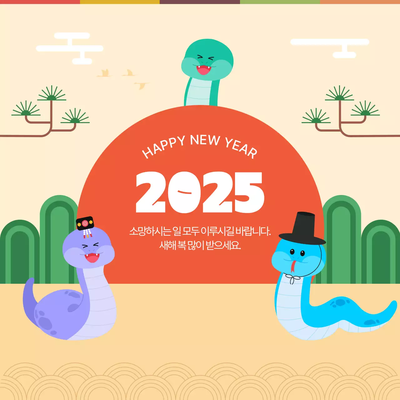 베이지 배경의 뱀캐릭터 새해인사 디자인