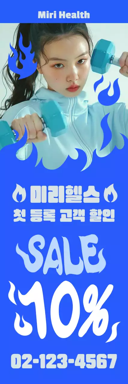 파랑 모던 피트니스 할인