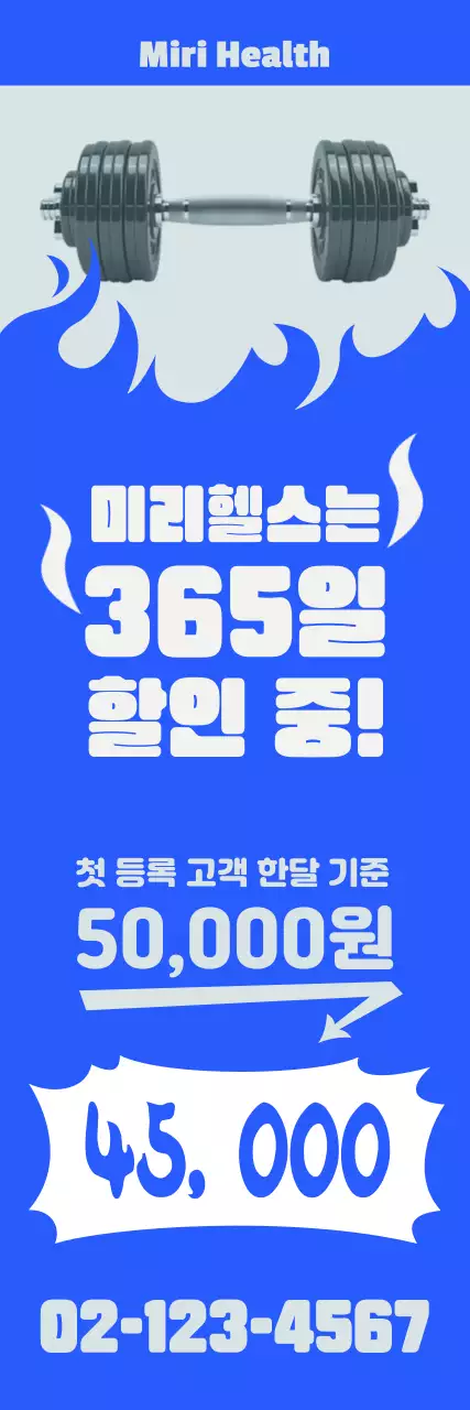 파랑 모던 피트니스 할인