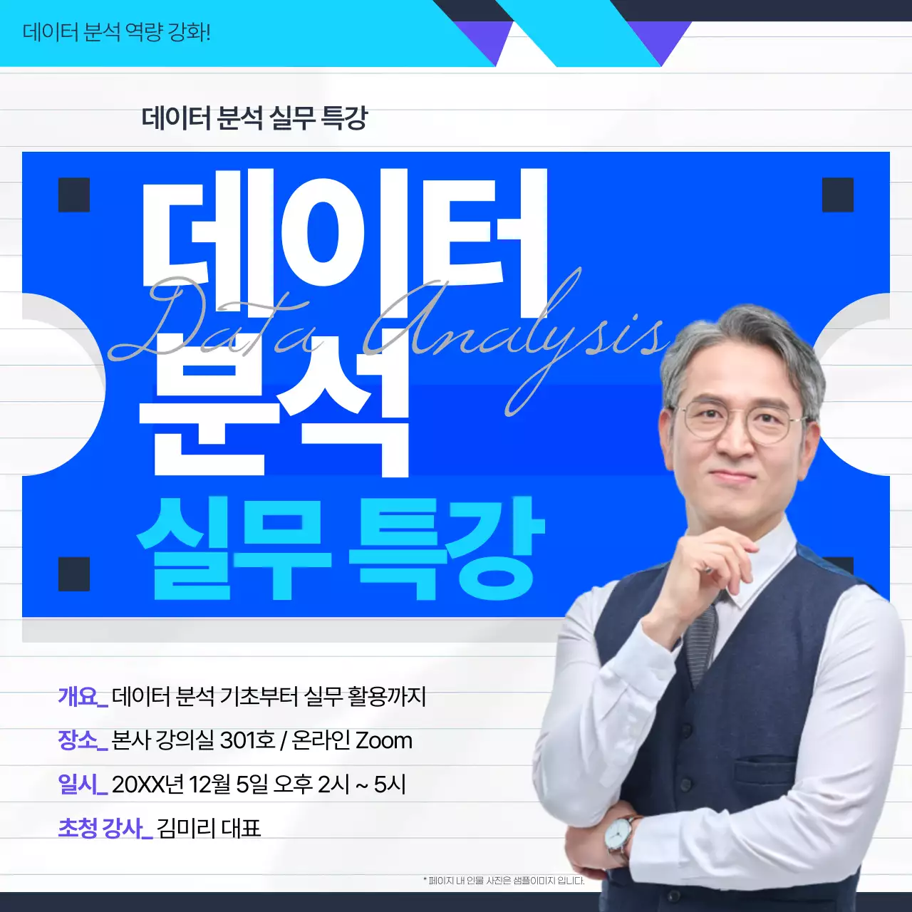 파랑 모던 교육 광고