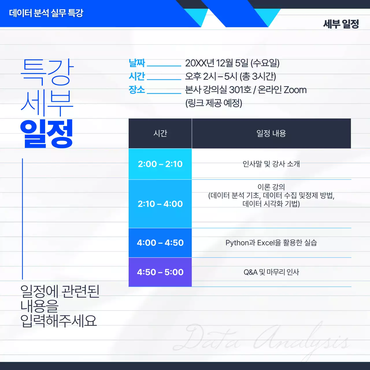 파랑 모던 교육 광고