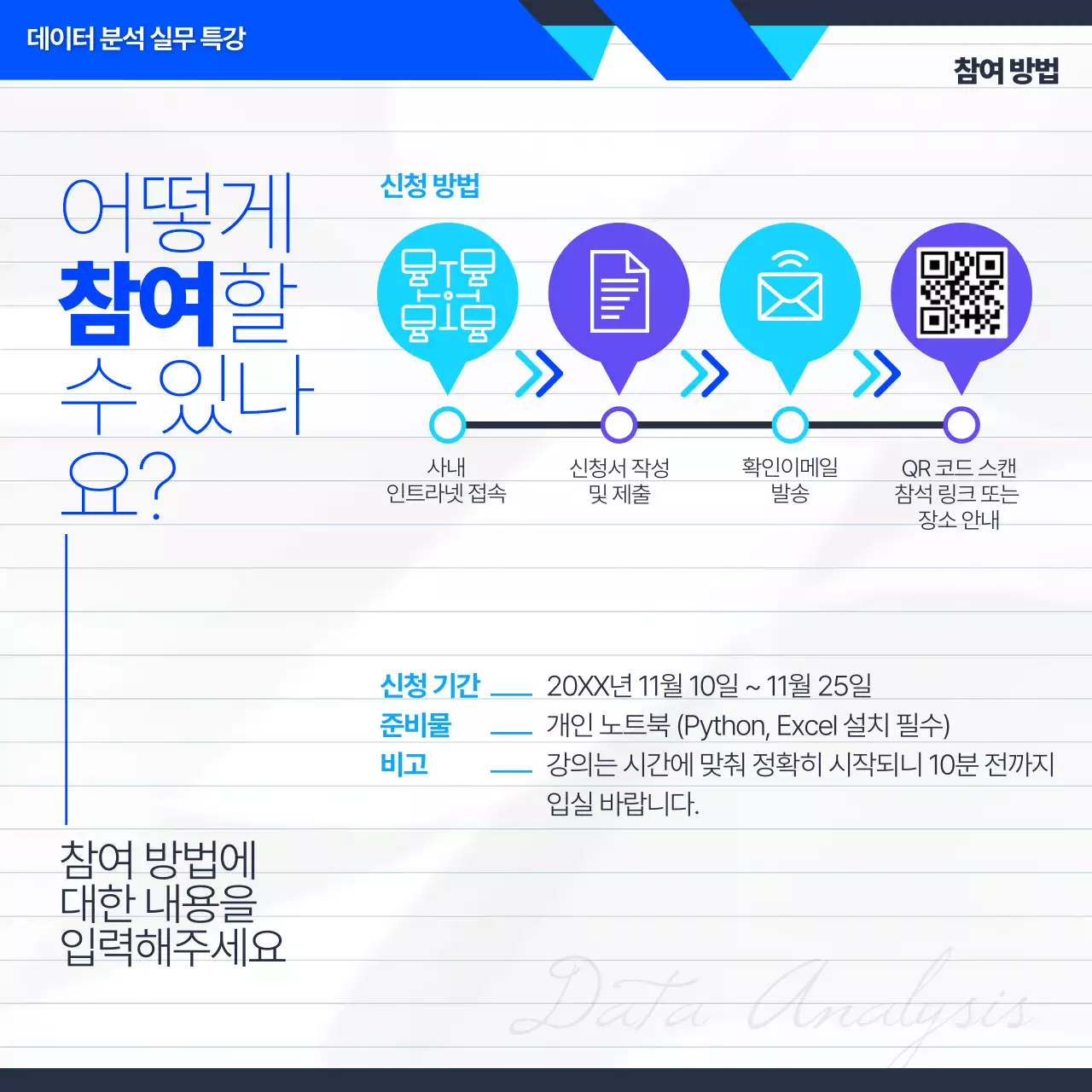 파랑 모던 교육 광고