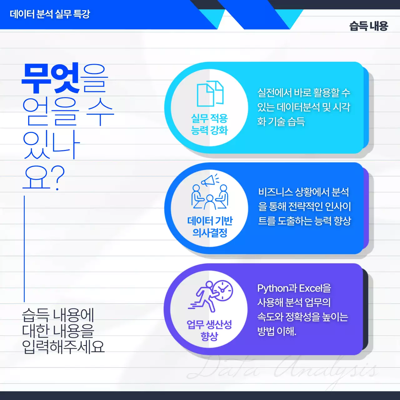 파랑 모던 교육 광고