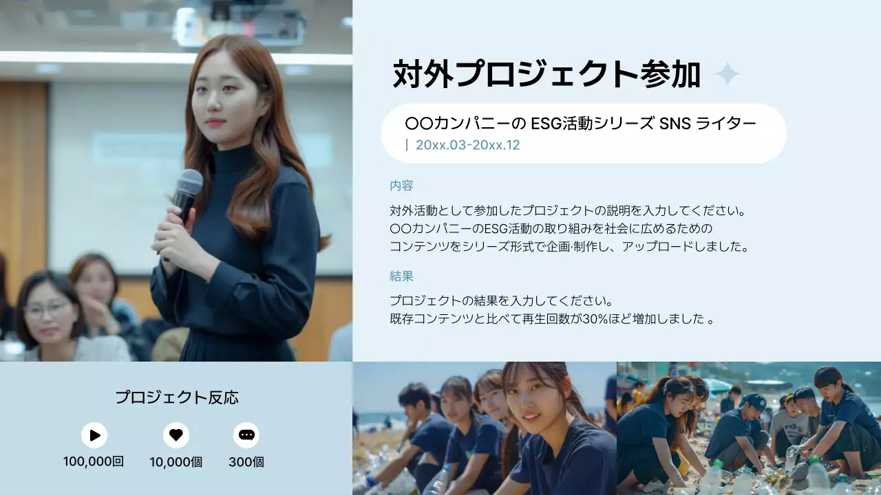 水色 シンプル ポートフォリオ プレゼンテーション