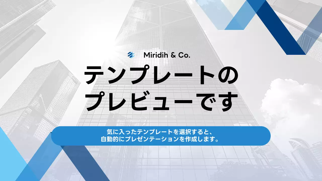 AIプレゼンテーション_テンプレート452