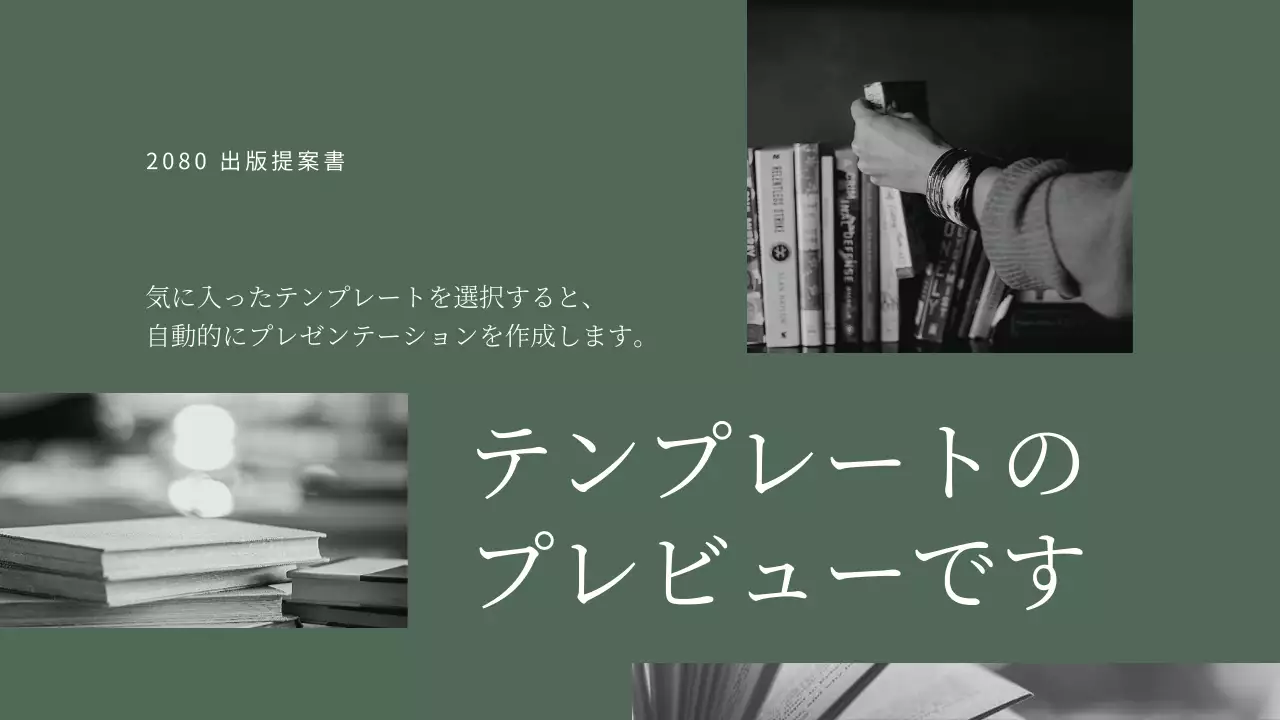 AIプレゼンテーション_テンプレート451