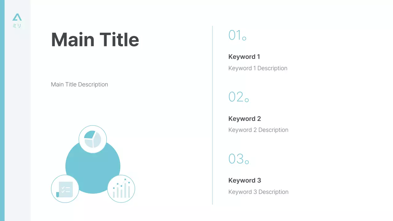 AIプレゼンテーション_テンプレート453