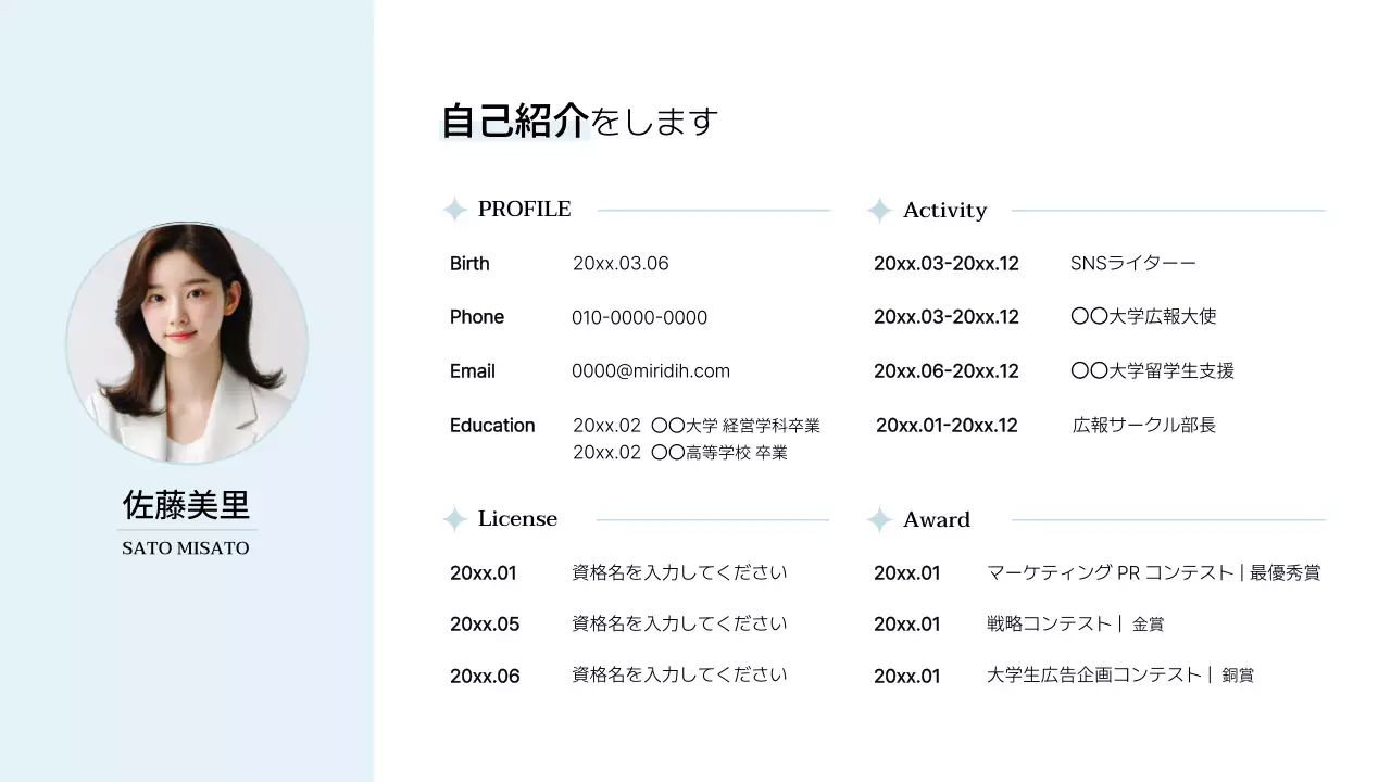 水色 シンプル ポートフォリオ プレゼンテーション
