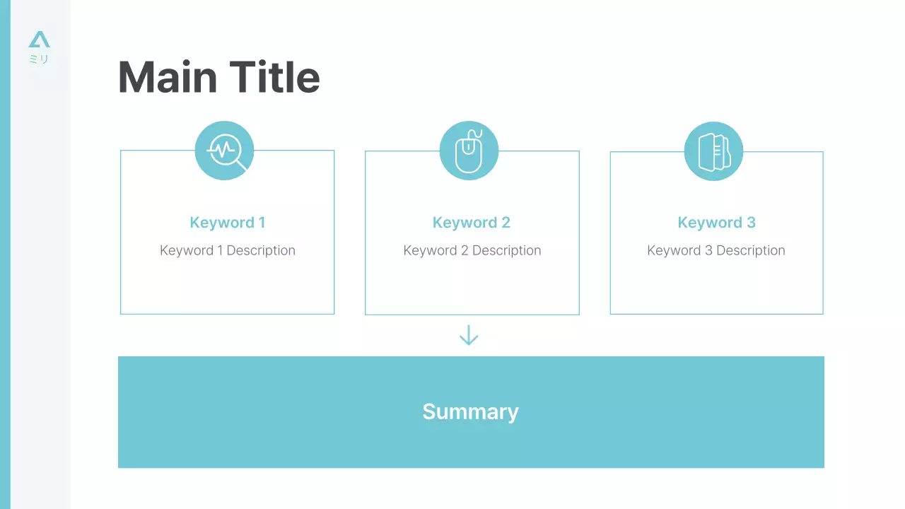 AIプレゼンテーション_テンプレート453