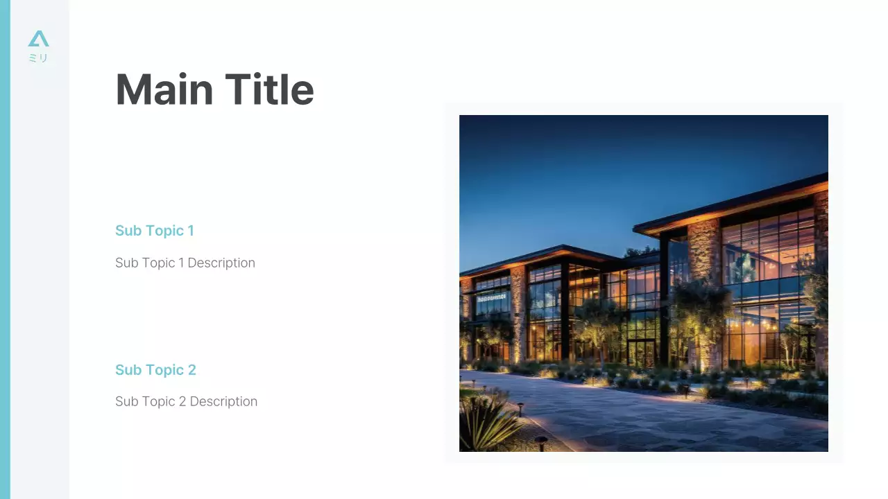 AIプレゼンテーション_テンプレート453