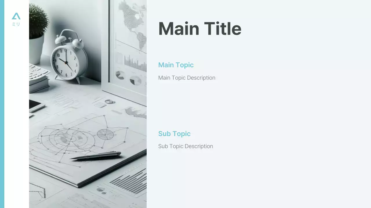 AIプレゼンテーション_テンプレート453