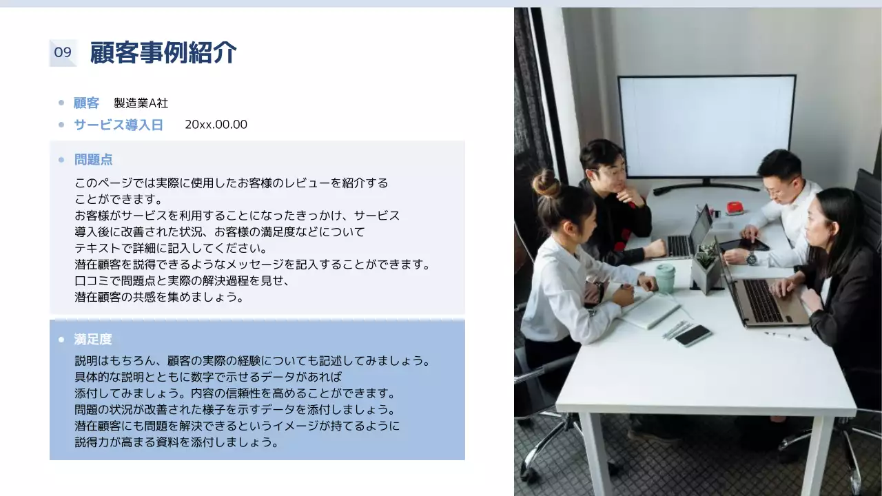 青 シンプル ビジネス 提案書 プレゼンテーション