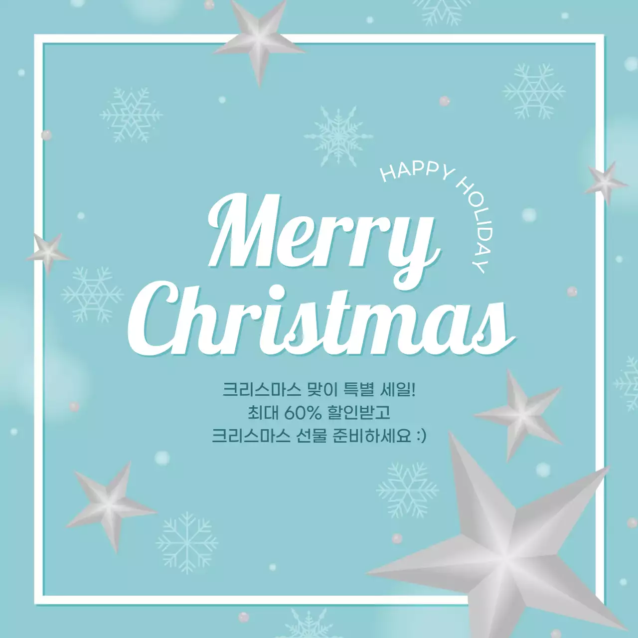 하늘색 심플 크리스마스 할인 행사