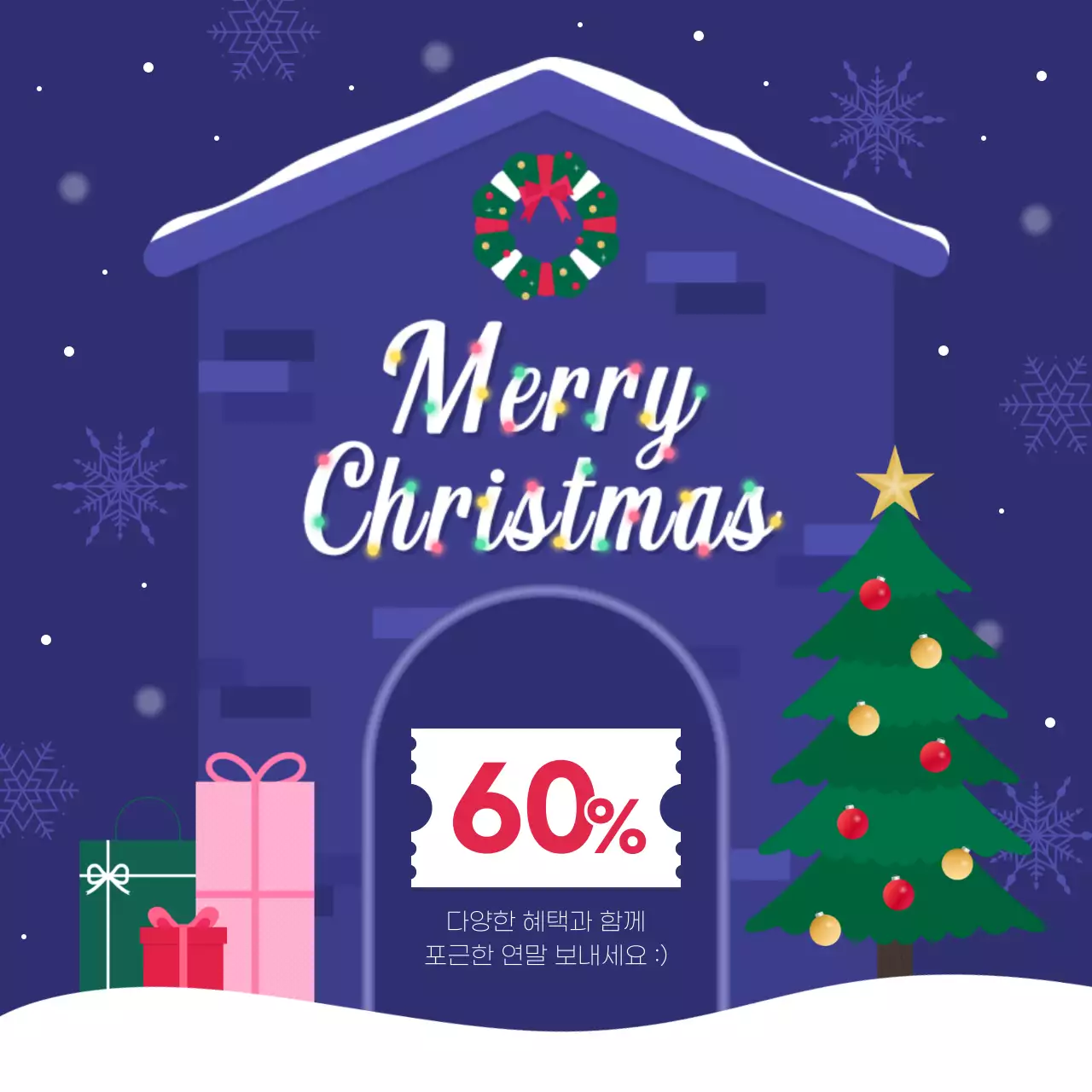 남색 아기자기한 크리스마스 할인