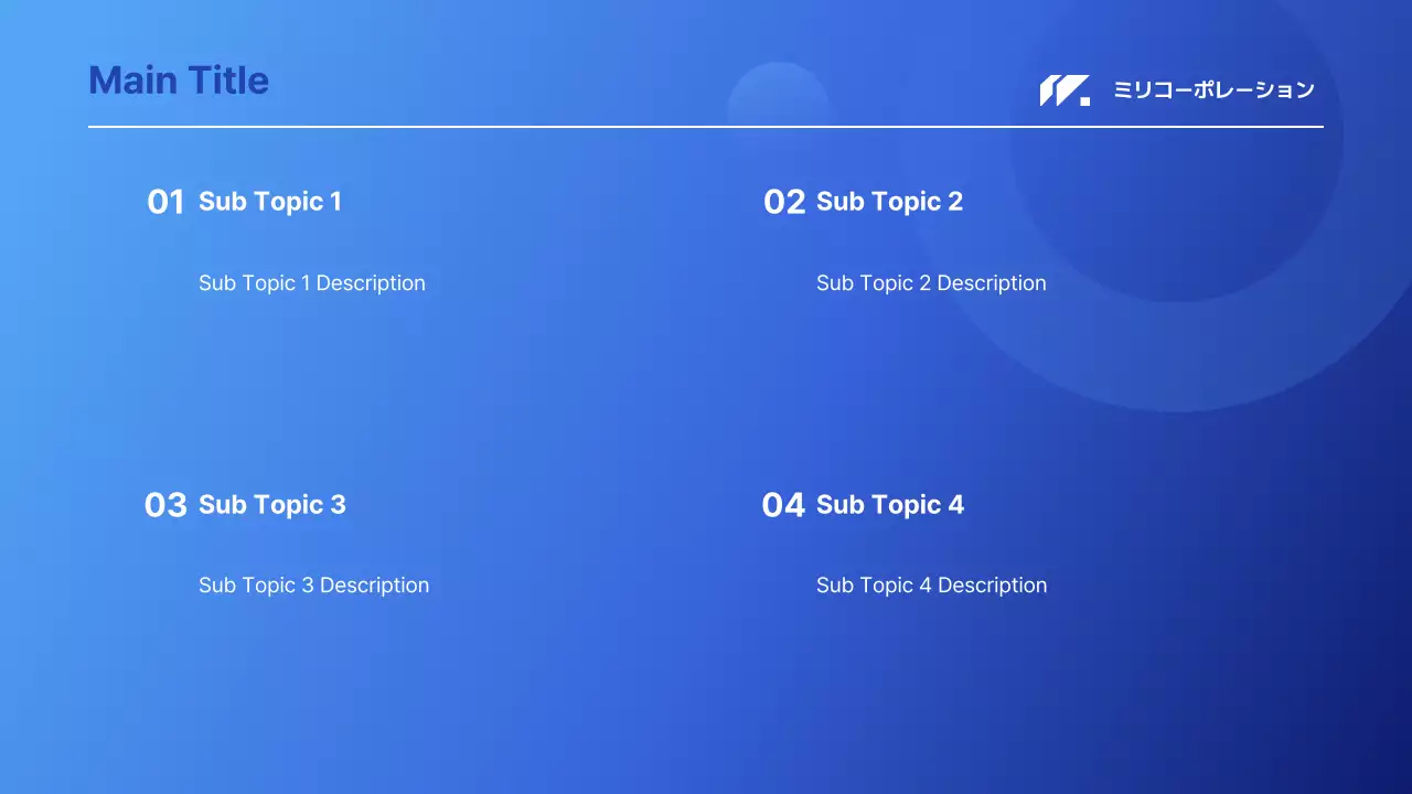 AIプレゼンテーション_テンプレート454