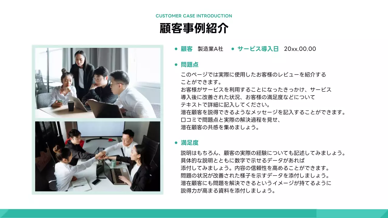 緑 モダン ビジネス ポートフォリオ プレゼンテーション