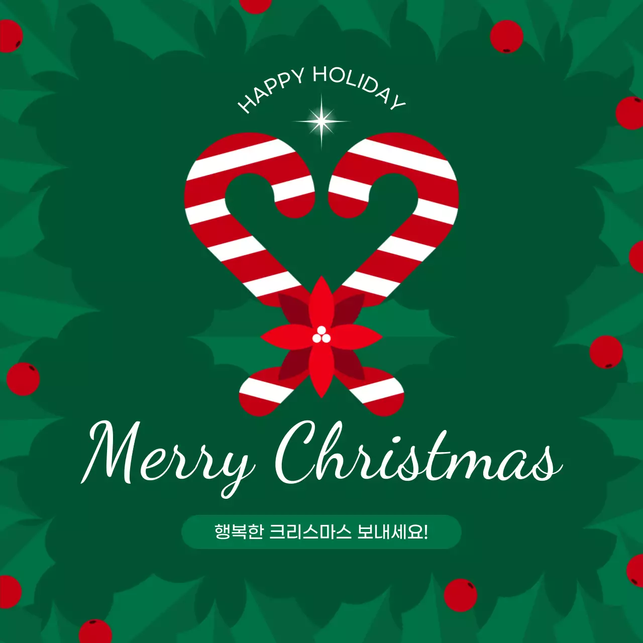 초록 심플 크리스마스 카드