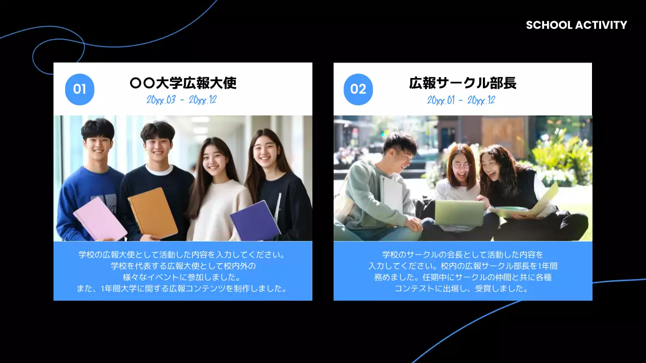 黒 モダン 履歴書 ポートフォリオ プレゼンテーション