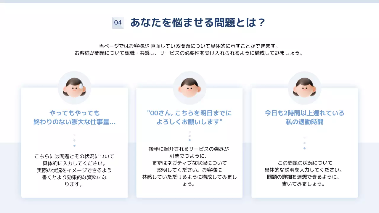 青 シンプル ビジネス 提案書 プレゼンテーション