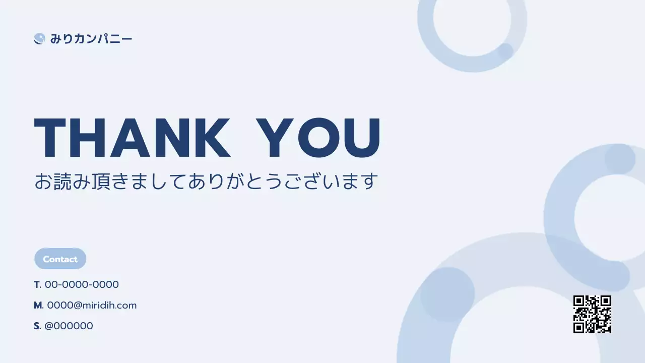 青 シンプル ビジネス 提案書 プレゼンテーション