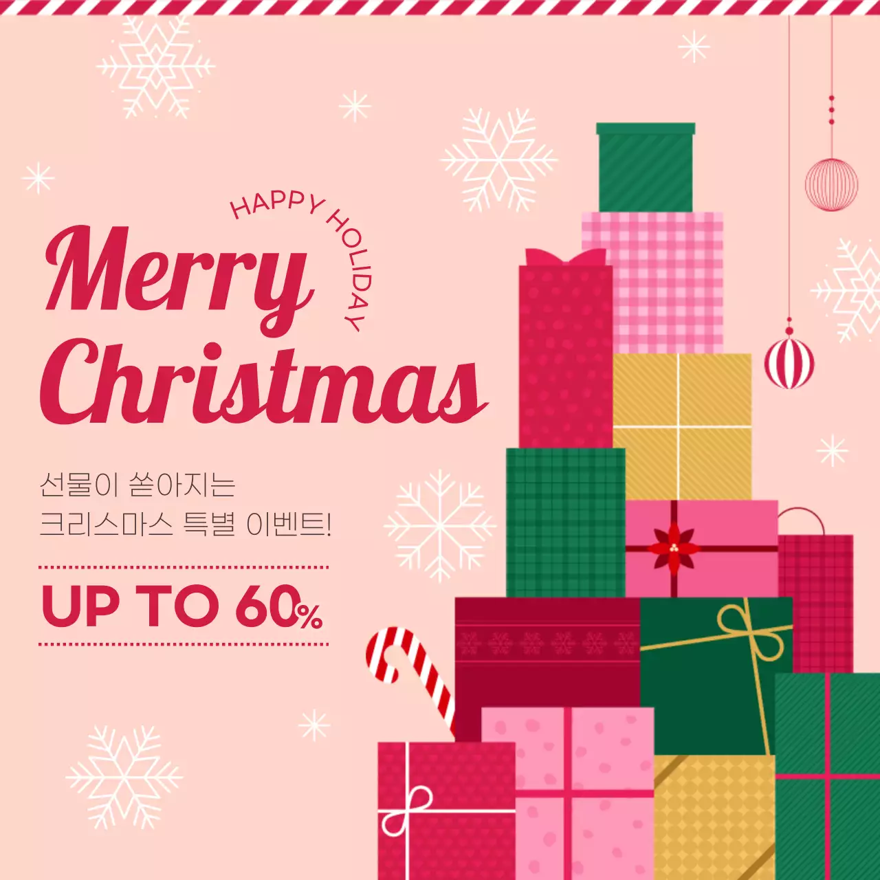 핑크 아기자기한 크리스마스 이벤트