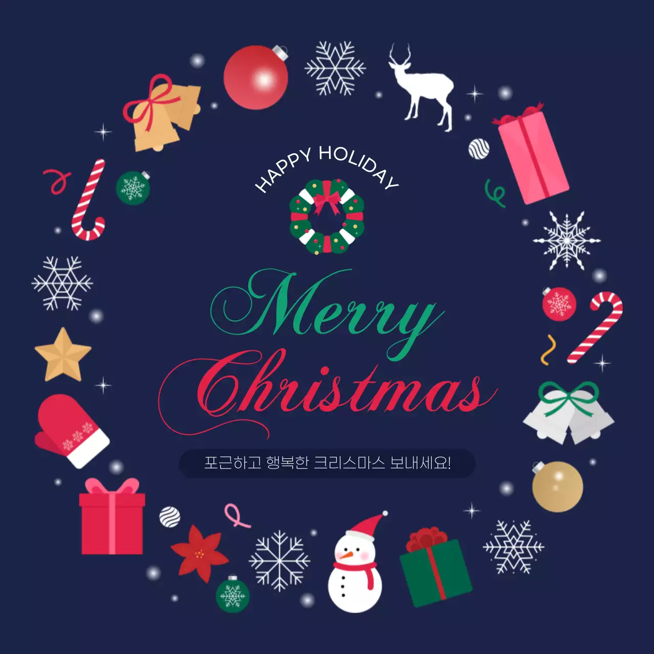 남색 아기자기한 크리스마스 인사