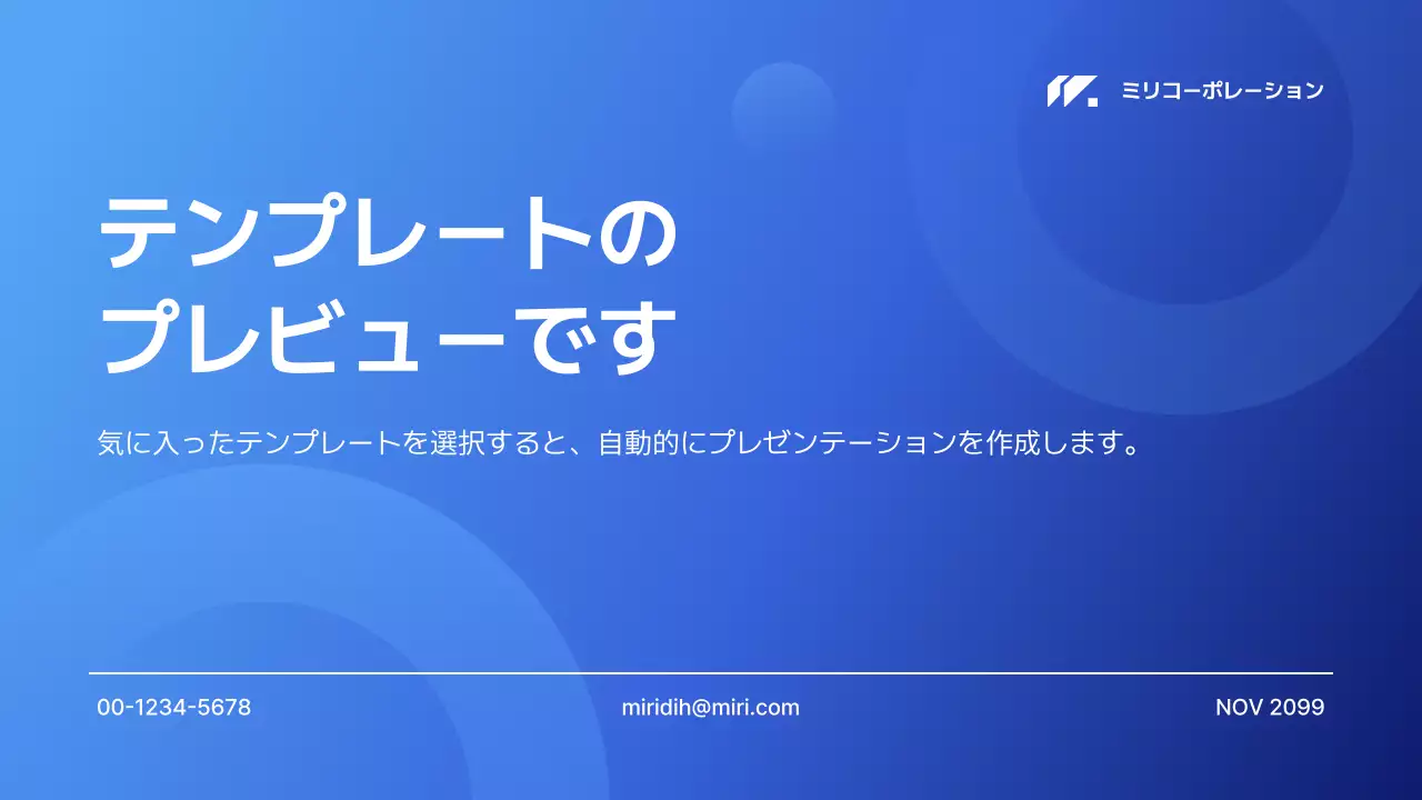 AIプレゼンテーション_テンプレート454