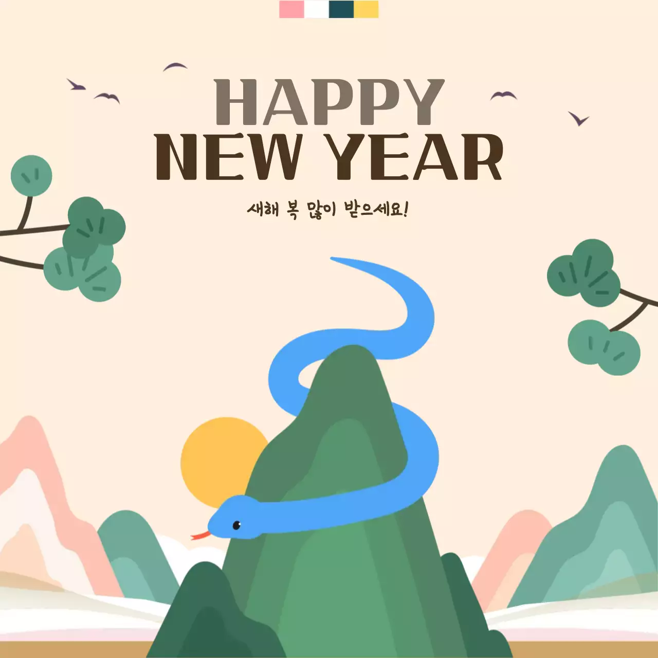 2025 새해 쇼핑 템플릿