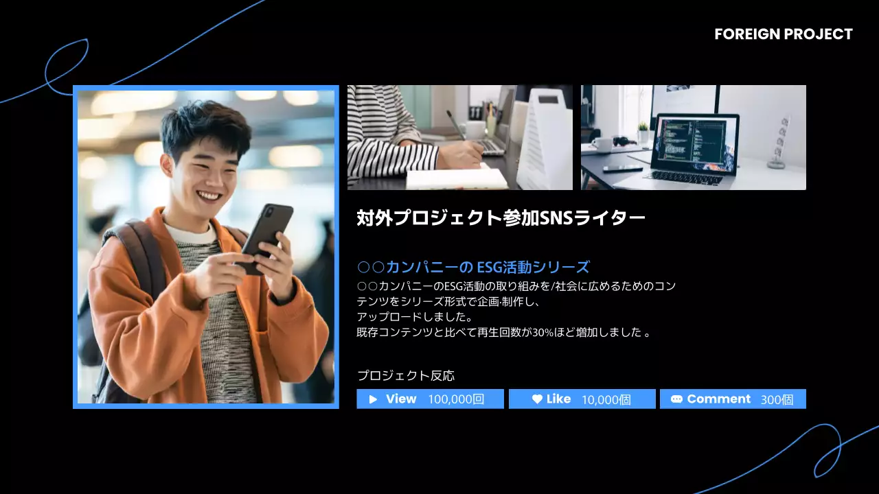 黒 モダン 履歴書 ポートフォリオ プレゼンテーション