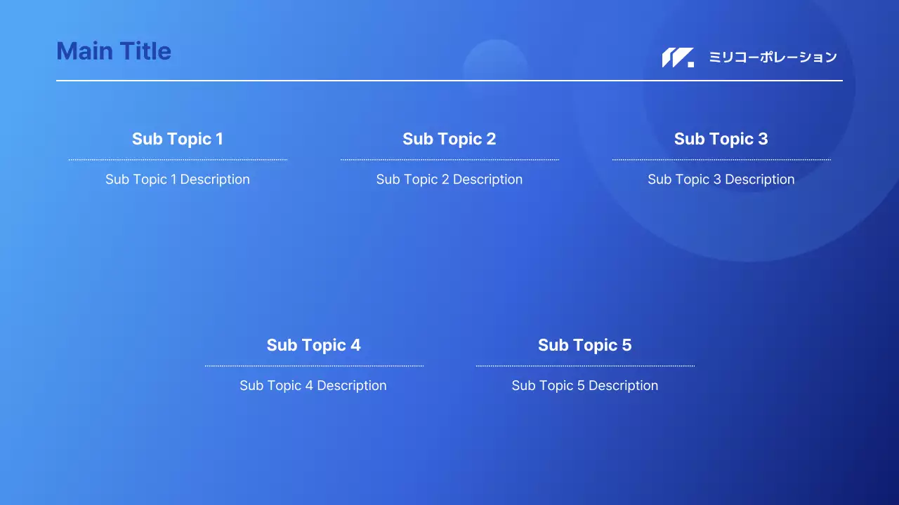 AIプレゼンテーション_テンプレート454