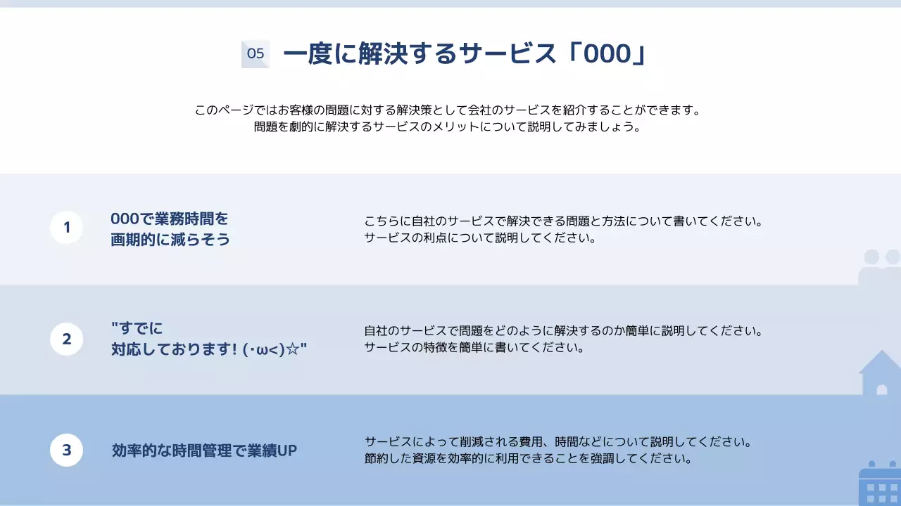 青 シンプル ビジネス 提案書 プレゼンテーション