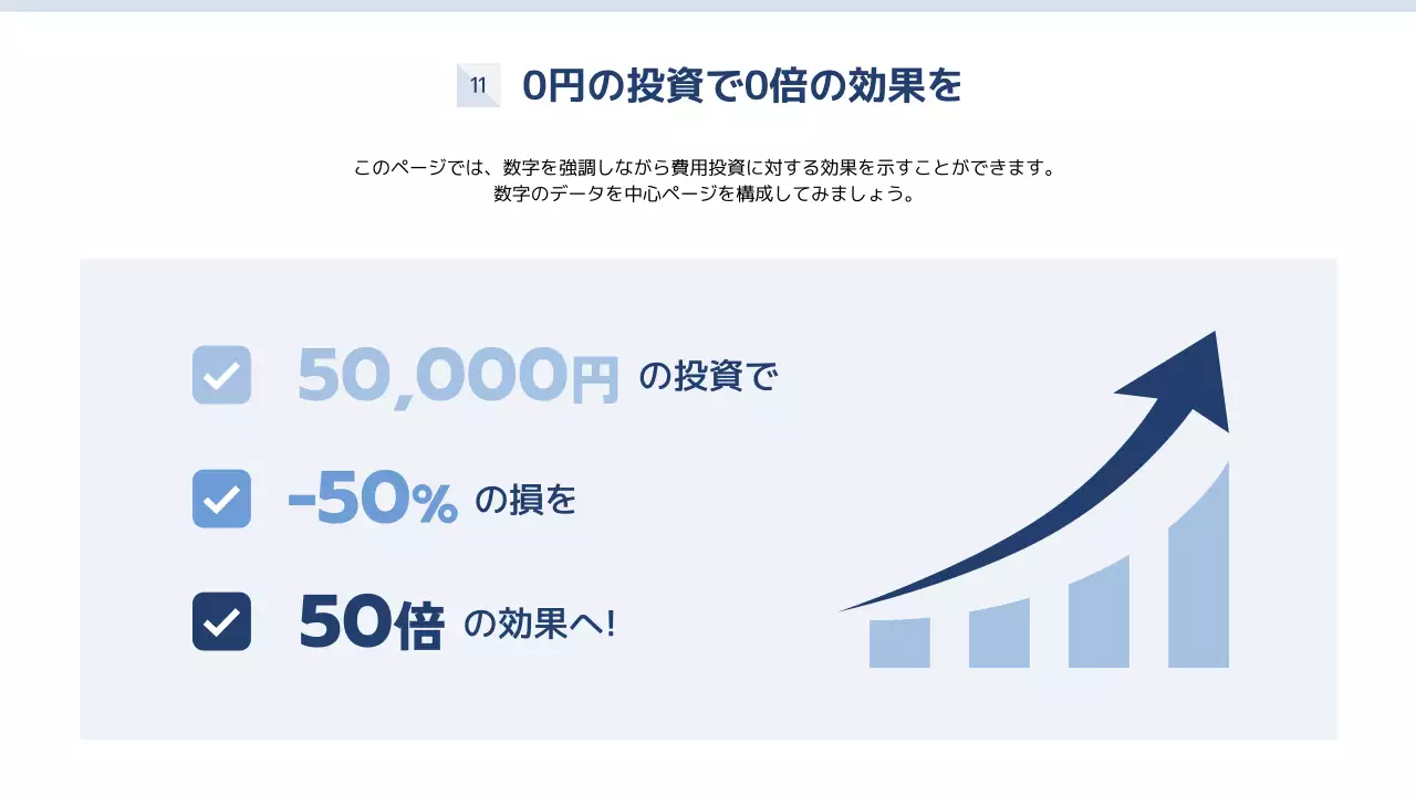青 シンプル ビジネス 提案書 プレゼンテーション