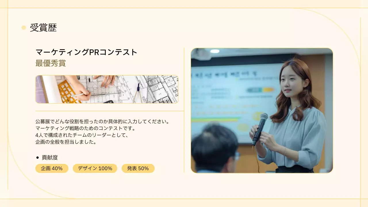 ベージュ シンプル 自己紹介 ポートフォリオ プレゼンテーション