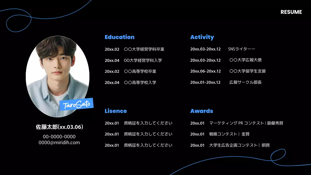 黒 モダン 履歴書 ポートフォリオ プレゼンテーション