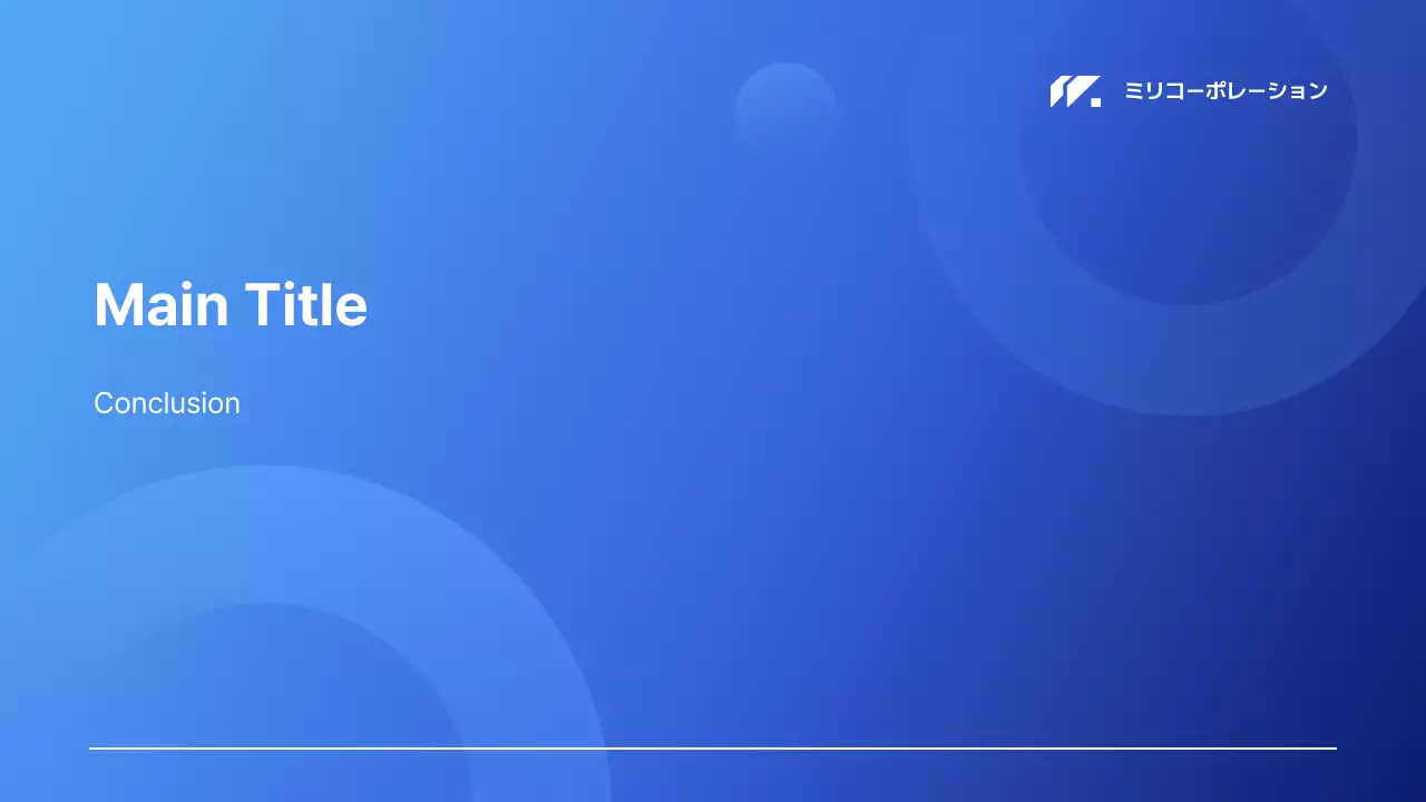 AIプレゼンテーション_テンプレート454