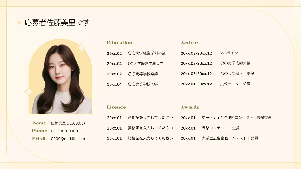 ベージュ シンプル 自己紹介 ポートフォリオ プレゼンテーション