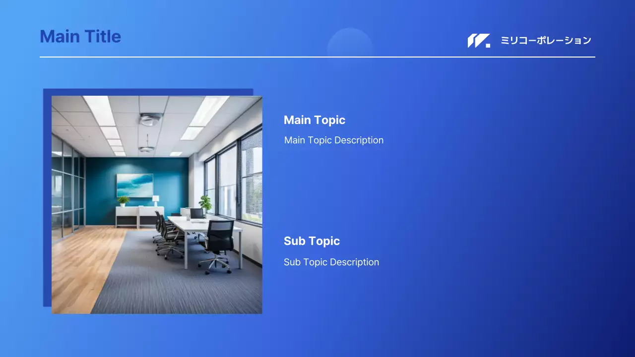 AIプレゼンテーション_テンプレート454