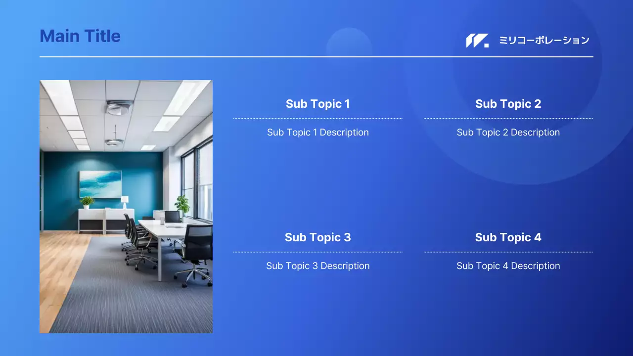 AIプレゼンテーション_テンプレート454
