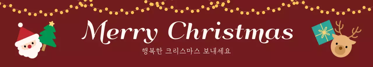 빨강 아기자기한 크리스마스 축제