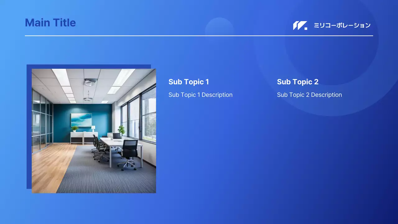 AIプレゼンテーション_テンプレート454