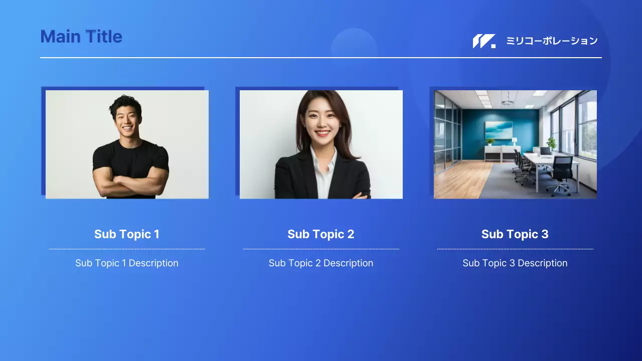 AIプレゼンテーション_テンプレート454