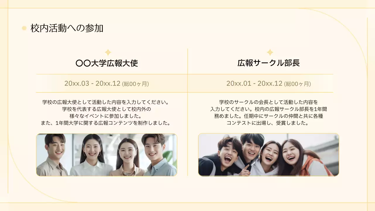 ベージュ シンプル 自己紹介 ポートフォリオ プレゼンテーション