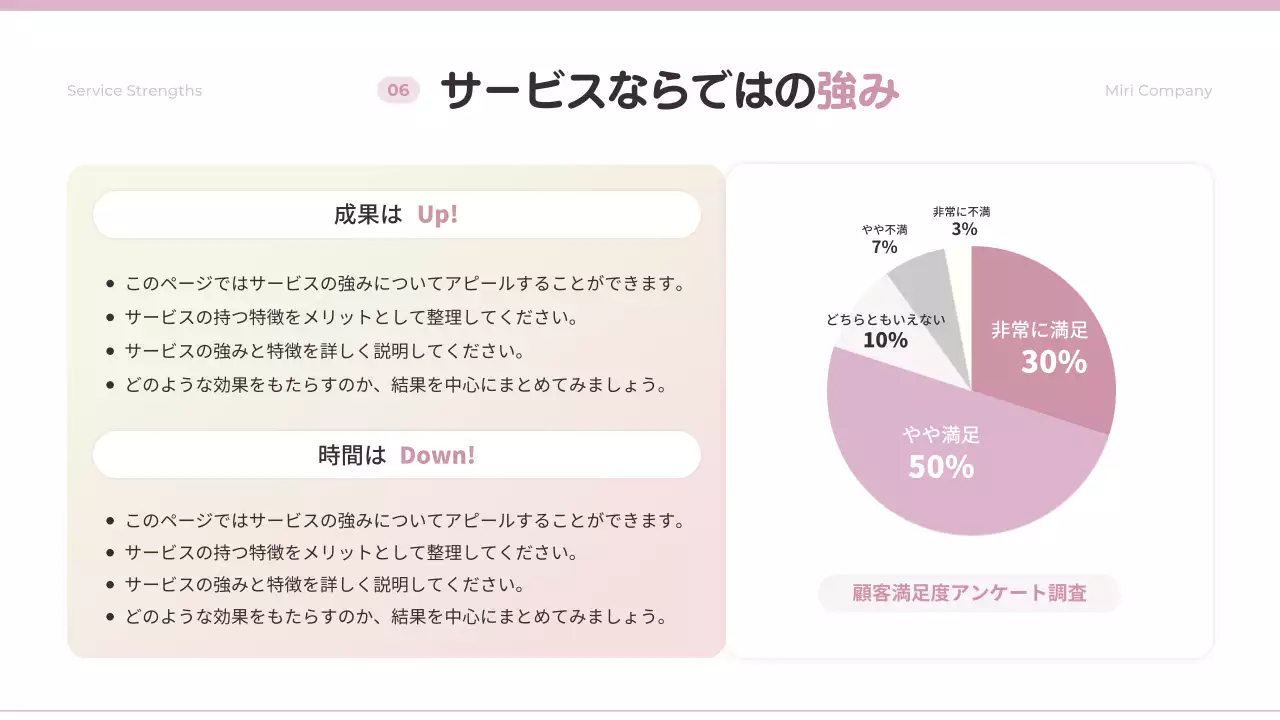 ピンク シンプル ビジネス 提案書 プレゼンテーション