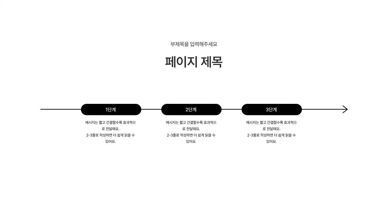 기본레이아웃_타임라인
