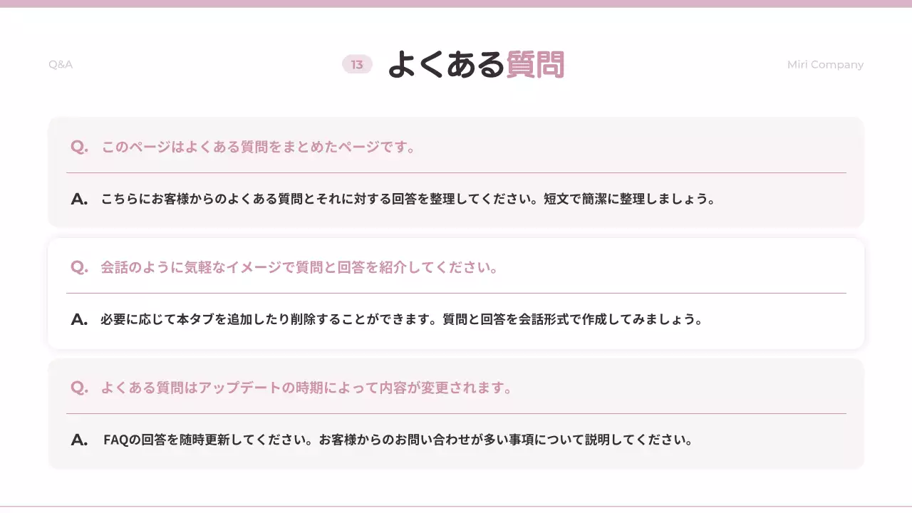 ピンク シンプル ビジネス 提案書 プレゼンテーション