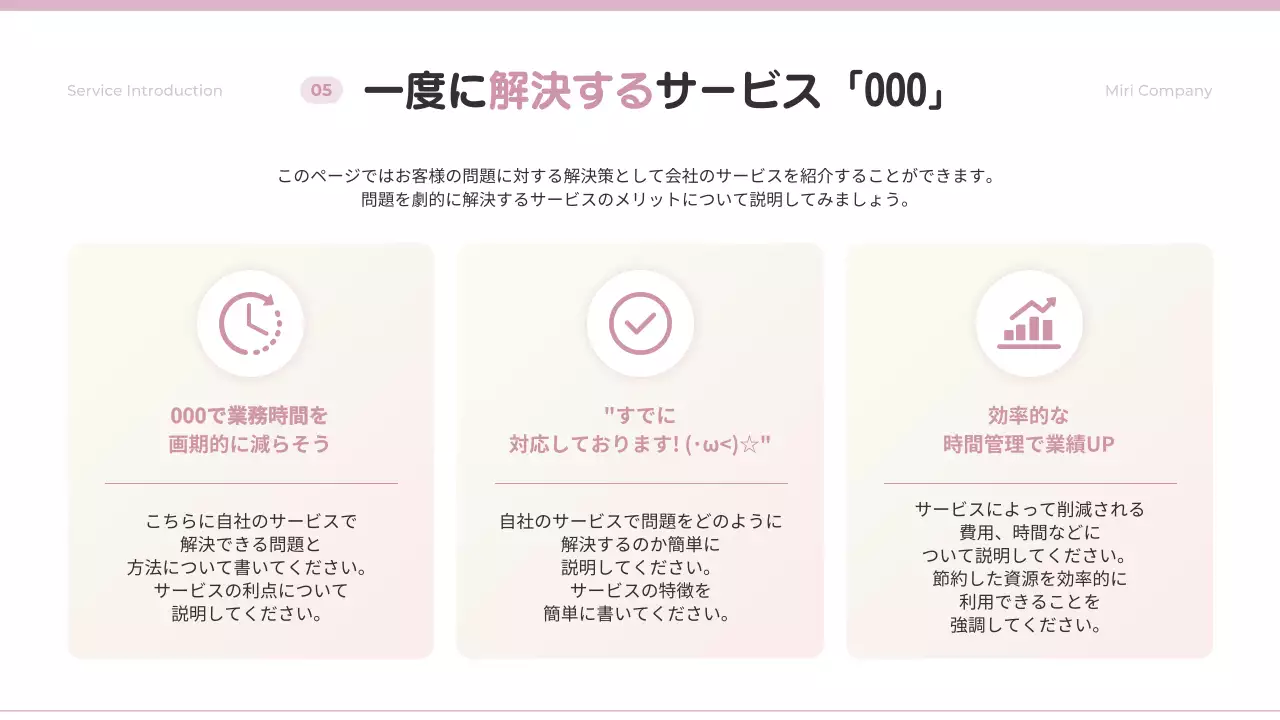 ピンク シンプル ビジネス 提案書 プレゼンテーション