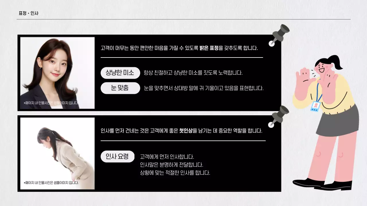 회색 깔끔 직장 생활 안내