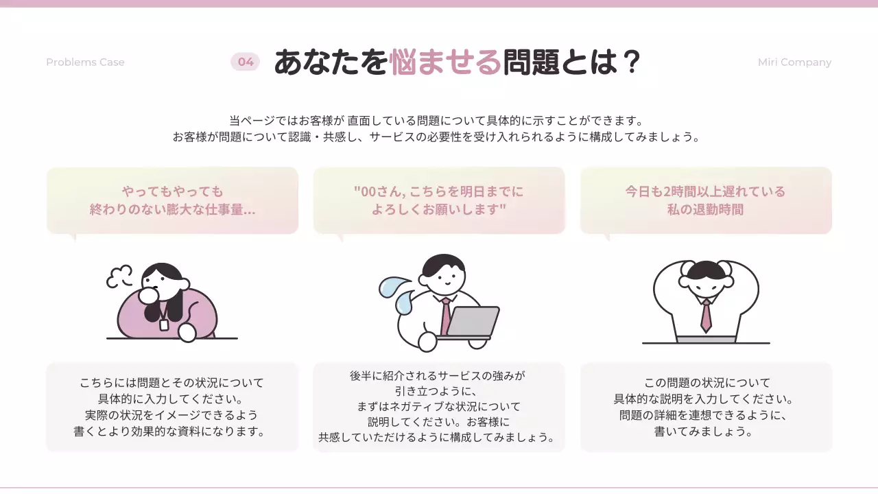 ピンク シンプル ビジネス 提案書 プレゼンテーション