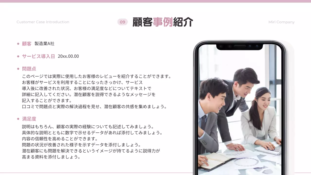 ピンク シンプル ビジネス 提案書 プレゼンテーション