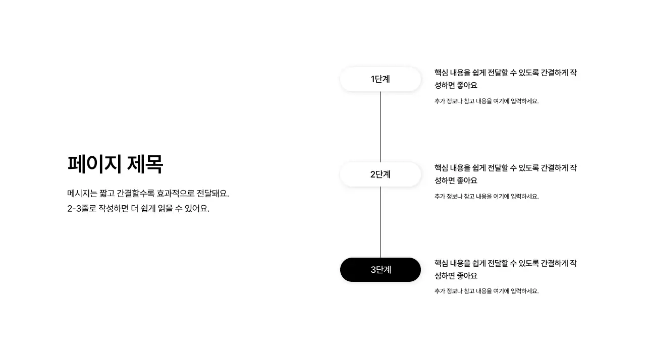 기본레이아웃_타임라인